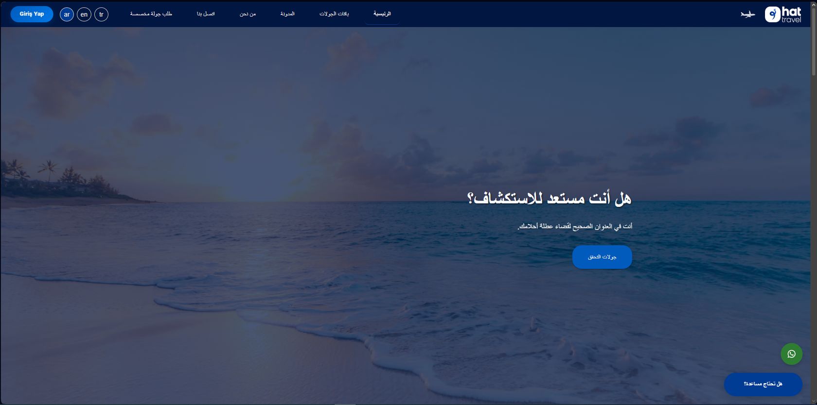 Hat Travel Arapça ana sayfa